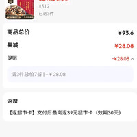 订单截图缩略图