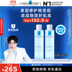 理肤泉 5%高浓度B5蓝水200ml*2补水保湿赠b5面膜pro3片+水光面膜3片+b5防晒15ml+油皮洁面50ml+光电霜7.5ml