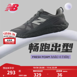 new balance NB官方正品26新款秋冬男鞋Arishi v4系列户外越野运动跑步鞋 3OK MARIS3OK 43 (脚长27.5cm)