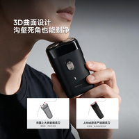 DOCO LAB ×J.Well京东严选 双刀头剃须刀电动男士便携款刮胡刀胡须刀 2026新款京东自营 剃须刀