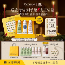 欧舒丹 护手霜套装 (樱花30ml+乳木果30ml+玫瑰30ml)