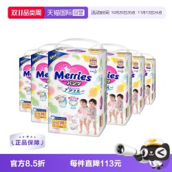 花王 日本花王妙而舒Merries薄透气宝宝拉拉裤学步裤XL38*6包