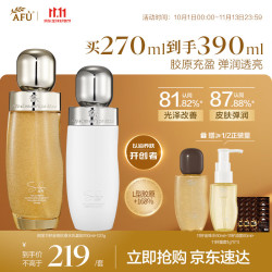阿芙 紧致抗皱 水乳套装