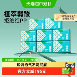 巴布豆 加量装巴布豆菠萝裤拉拉裤透气婴儿尿不湿L-3XL