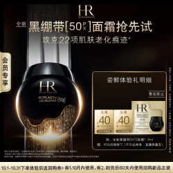 赫莲娜 干预式系列 活颜修护舒缓滋养晚霜 1.5ml