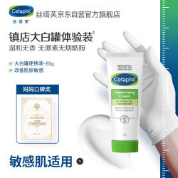 丝塔芙 经典温和系列 舒润保湿霜 85g