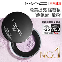 M·A·C 无瑕轻盈散粉 #02绝绝紫 6.5g