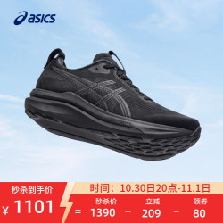 亚瑟士 跑步鞋男鞋稳定舒适运动鞋支撑跑鞋 GEL-KAYANO 33 黑色/黑色 42.5