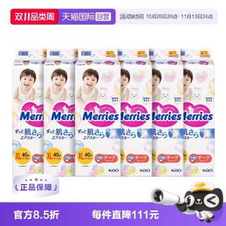 花王 日本花王妙而舒Merries超薄透气婴儿纸尿裤尿不湿XL40*6