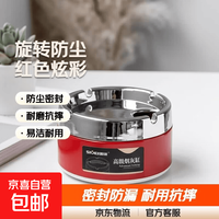 京喜 彩色带盖旋转不锈钢烟灰缸创意个性家用商用酒店网吧 不锈钢塑料烟缸-红色中号-1个装