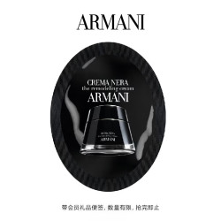 EMPORIO ARMANI 黑钥匙焕颜面霜 1ml（含会员礼品标签 介意慎拍 美妆活动专用）