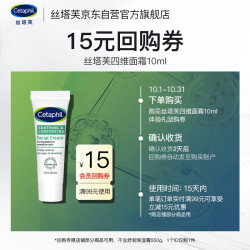 丝塔芙 舒缓修护面霜10ml