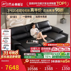 芝华仕 头等舱黑爵士30125半青皮真皮电动沙发床黑3.06M大户型沙发客厅