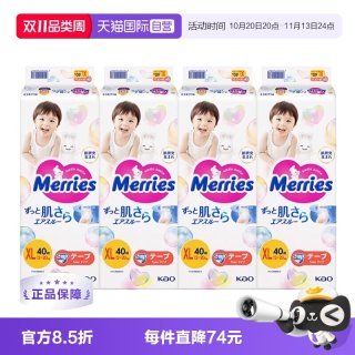 花王 日本花王妙而舒Merries超薄透气婴儿纸尿裤尿不湿XL40*4