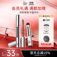 佩冉 持久纤长卷翘 睫毛膏  黑色 6g