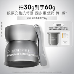 可丽金 抗皱提拉紧致淡化细纹 女士面霜  30g/mL
