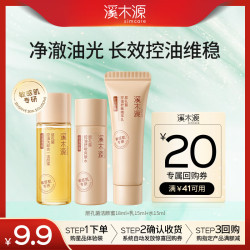 溪木源 层孔菌水乳旅行装