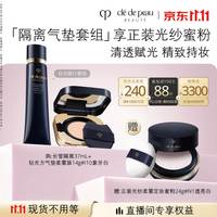 CPB 钻光随行套组 (光柔水凝气垫精华粉底膏#I10 14g+光凝润采妆前霜37ml) 柔雾版