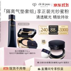 CPB 钻光随行套组 (光柔水凝气垫精华粉底膏#I10 14g+光凝润采妆前霜37ml) 柔雾版