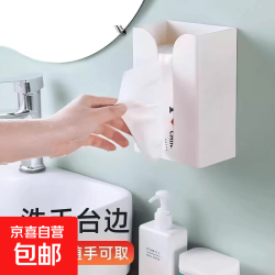 京喜 抽纸盒家用客厅创意纸巾盒无痕免打孔挂壁式纸巾收纳盒厨房纸抽盒 挂壁纸巾盒*2