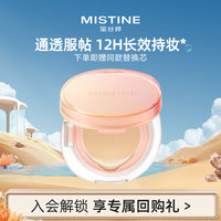 蜜丝婷 暹罗气垫限定遮瑕隔离控油保湿持久C 粉气垫-混皮款 LF110(S)-白皙中调