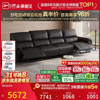 芝华仕 头等舱黑金刚30857真皮零靠墙电动沙发3.58m意式沙发客厅2026新款