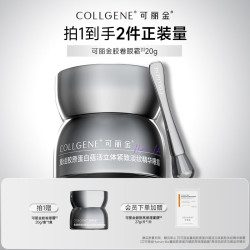 可丽金 重组胶原蛋白胶卷眼霜 20g