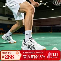 亚瑟士 乒乓球鞋羽毛球鞋室内综合男女款逐鹿 1053A034-101 40.5