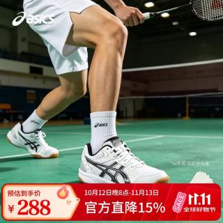 亚瑟士 乒乓球鞋羽毛球鞋室内综合男女款逐鹿 1053A034-101 40.5