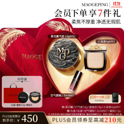 毛戈平 彩妆礼盒+替换芯