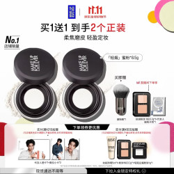 玫珂菲 高清无痕无瑕蜜粉 0.1透明色 8.5g