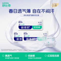 舒比奇 透气薄超薄透气纸尿裤拉拉裤婴儿宝宝尿不湿