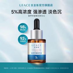 优斐斯 氨甲环酸精华液传明酸5%高浓度淡色沉提亮肤色中样10ml礼物