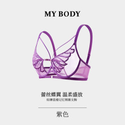 MY BODY 蝶翼蕾丝超薄文胸