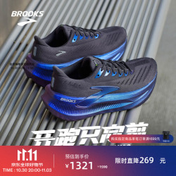BROOKS Glycerin 甘油 Max 2 月光系列缓震跑步鞋 铁灰色/幻彩 43