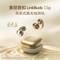 索尼 LinkBuds Clip 开放式蓝牙耳夹耳机