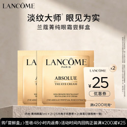 兰蔻 菁纯臻颜焕亮眼霜 20ml