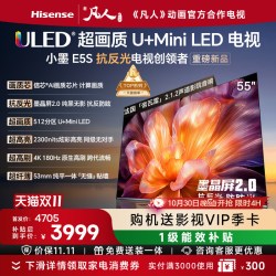 海信 小墨系列 E5S 液晶电视