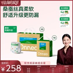 onneo 昂乐软壳纸尿裤婴儿拉拉裤超薄透气尿不湿3+1