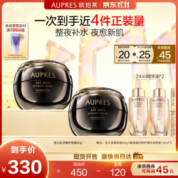欧珀莱 恒久美肌多效霜 50g