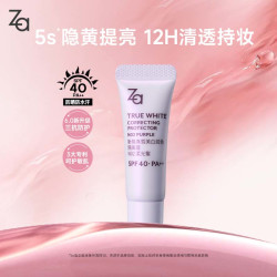 Za 新焕真皙美白紫色隔离霜 5g