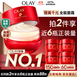 玉兰油 超红瓶面霜 第五代轻润版 50g