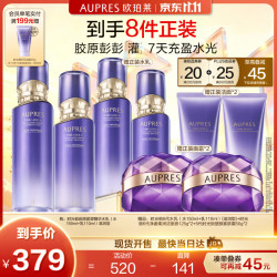 欧珀莱 时光锁第六代滋润型胶原水乳2件套