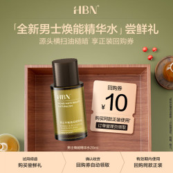 HBN 男士精粹水20ml