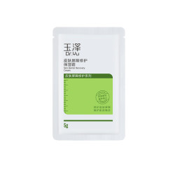 玉泽 皮肤屏障修护保湿霜5g（试用装）高保湿舒缓敏感肌