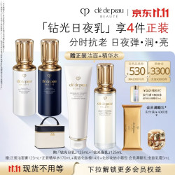 CPB 钻光日乳125mL+钻光夜乳125mL水乳套装生日礼物