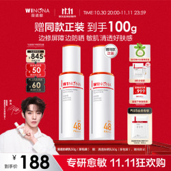 薇诺娜 清透防晒乳 SPF48 PA+++ 50g