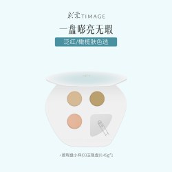 彩棠 三色遮瑕盘遮瑕膏小样0.45g试色卡遮盖痘印