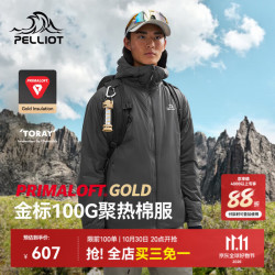 伯希和 Primaloft金标P棉服男女冲锋衣内胆冬季保暖外套夹克