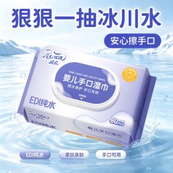 润点 婴儿手口湿巾纯水配方80抽家用大包宝宝擦手湿巾纸
